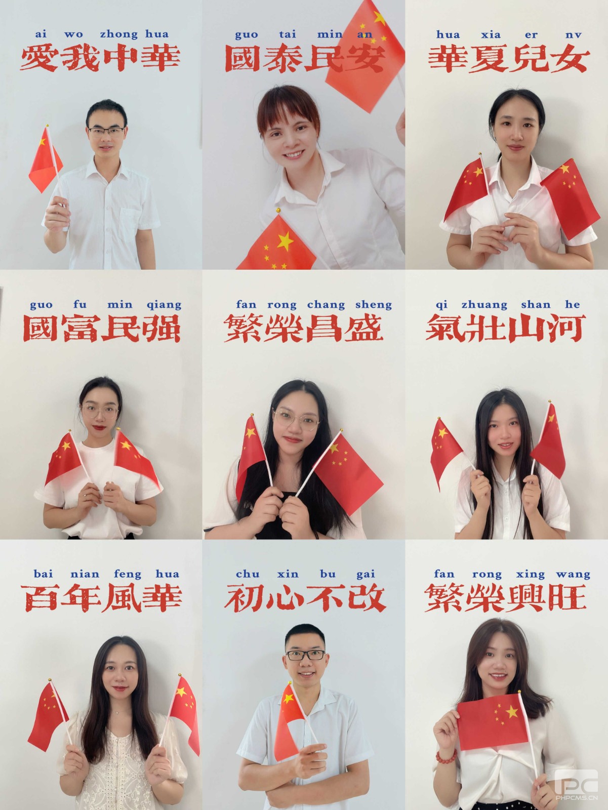 6.9个青年志愿者手拿五星红旗汇成9宫格，展示了新时代年轻人的朝气风貌并表达对祖国母亲最诚挚的祝福！（拍摄者：招标服务党支...jpg