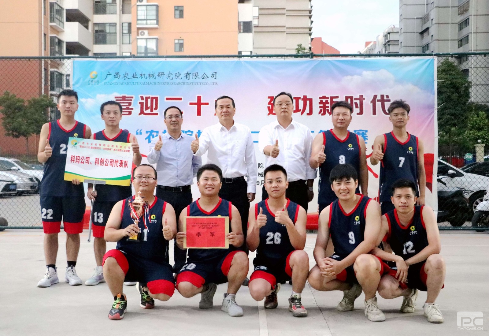 季军（金年会公司、科玛公司代表队）合影_副本.jpg