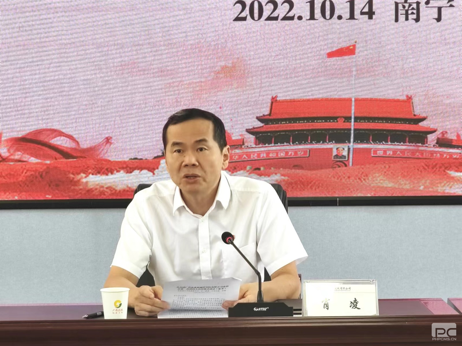 金年会app副书记、工会主席、职工董事肖凌出席大会并致辞.jpg