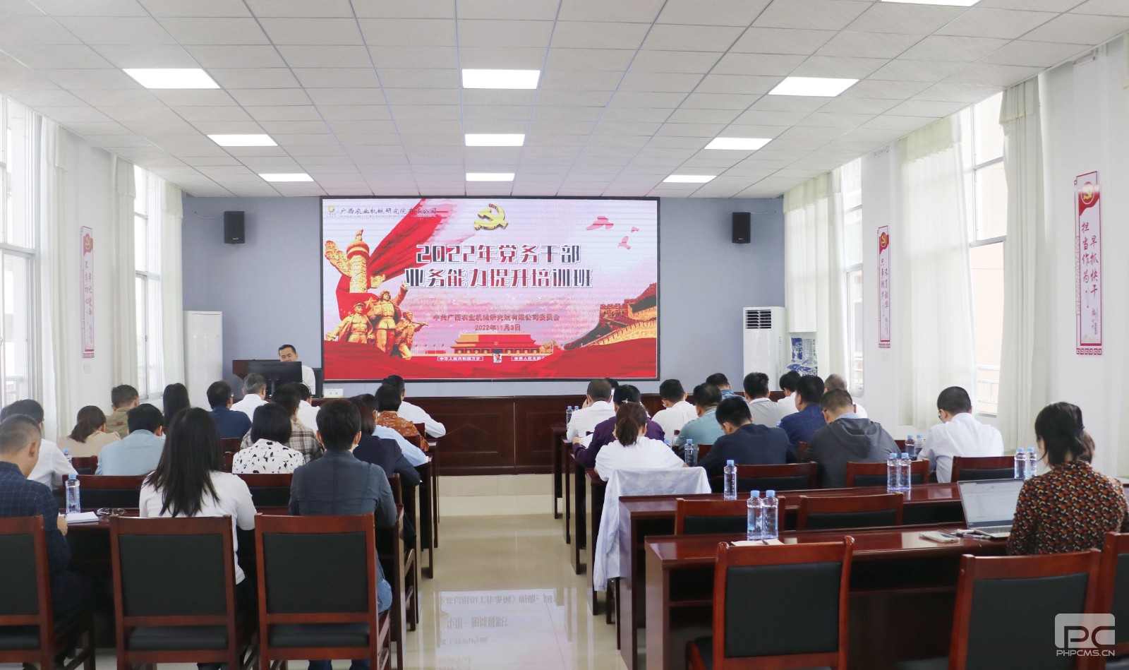 金年会app举办2022年党务干部业务能力提升培训班.jpg