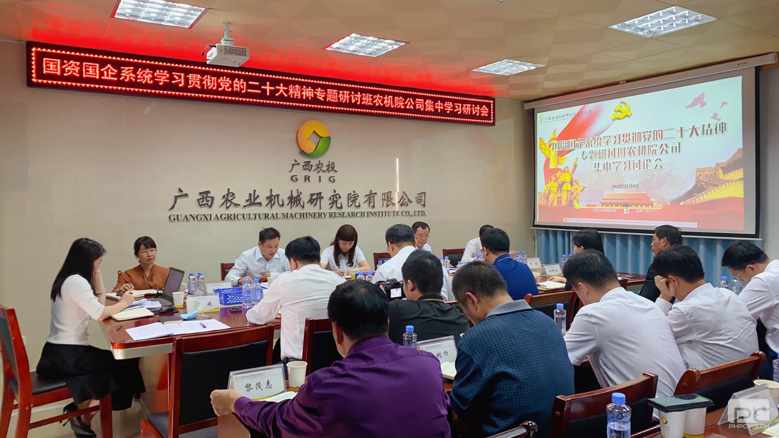国资国企系统学习贯彻党的二十大精神专题研讨班金年会app集中学习讨论会1.jpg