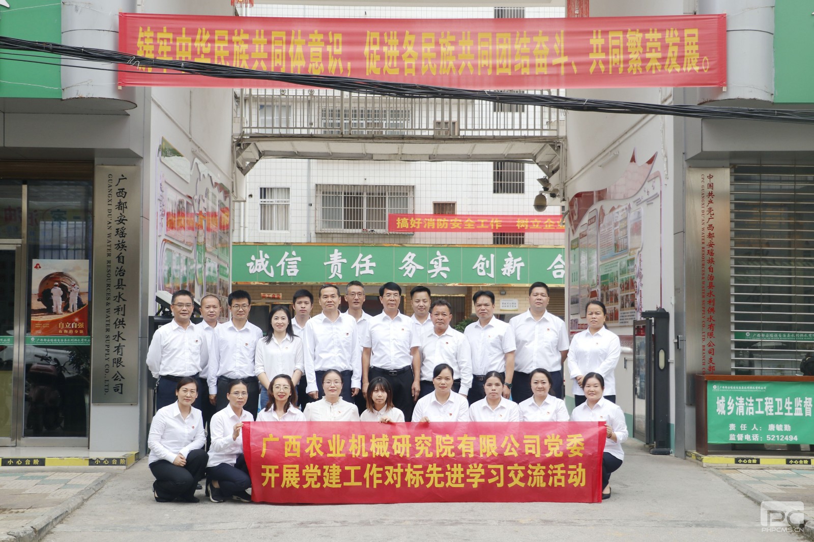 金年会app组织开展党建对标学习交流.JPG