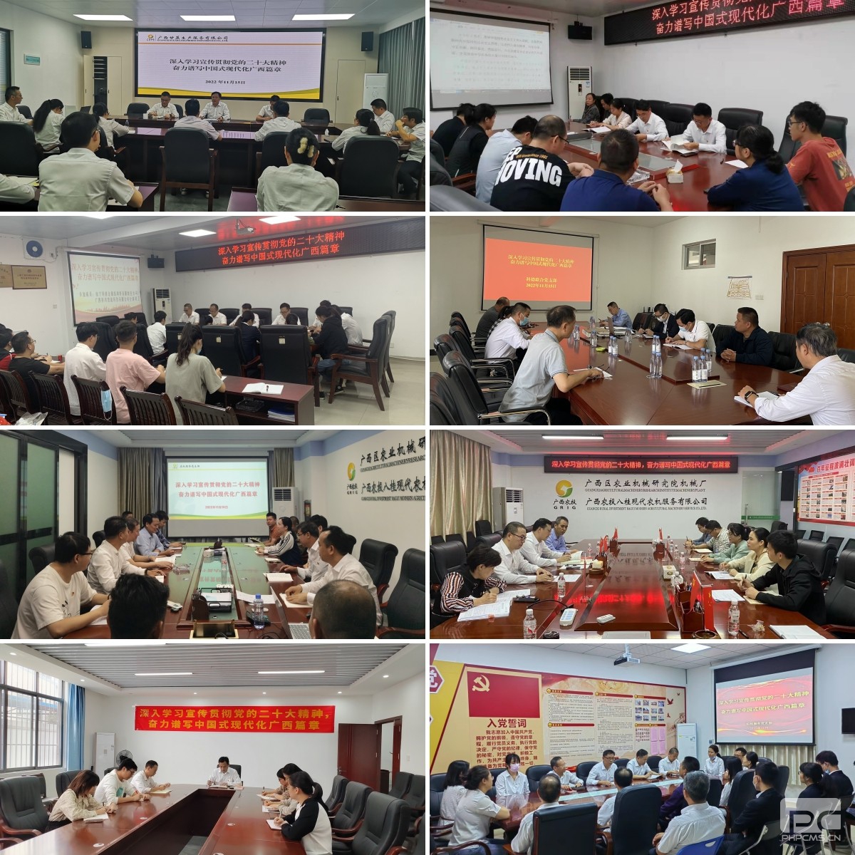 2022年11月15日下午15时金年会app组织在邕员工在402会议室学习贯彻党的二十大精神。黄娟摄_副本.jpg