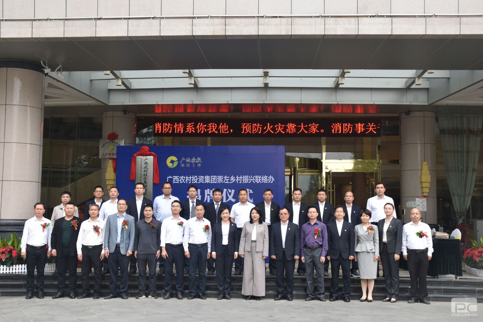 揭牌仪式合照_副本.jpg