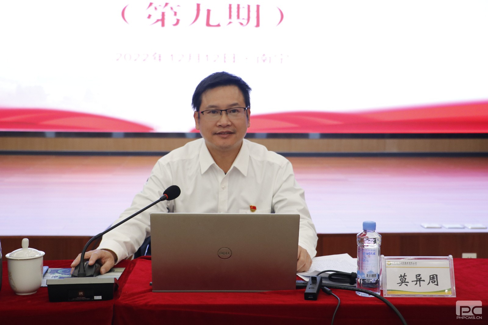 金年会app副书记、副董事长、总经理莫异周作经验分享_副本.jpg