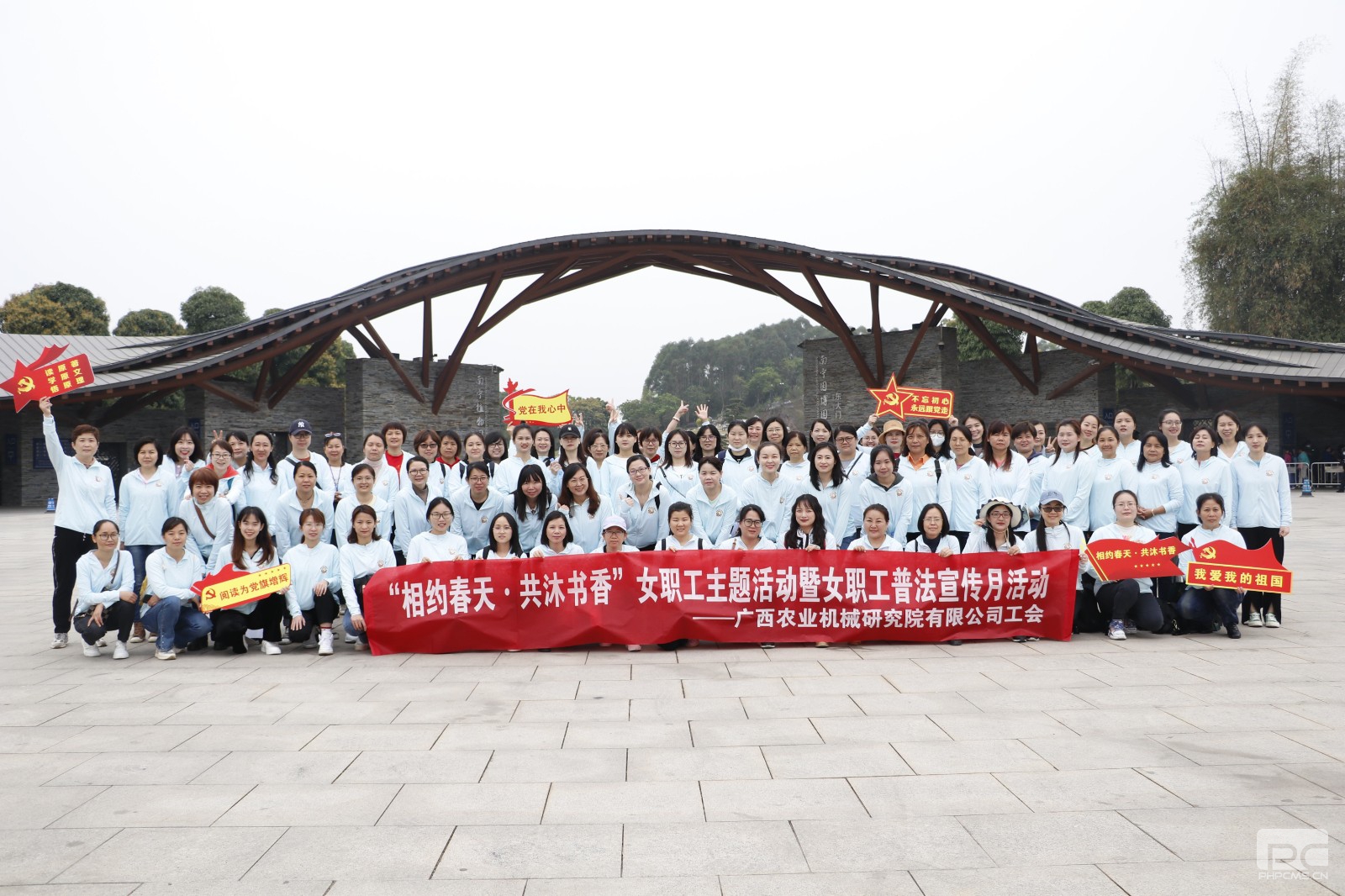 金年会app2023年“相约春天·共沐书香”女职工主题活动暨女职工普法宣传月活动_副本.jpg